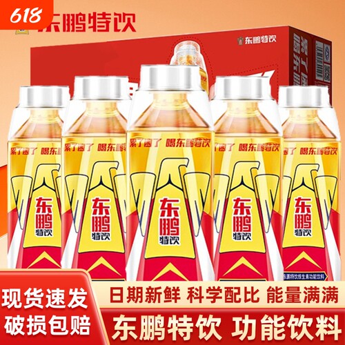东鹏特饮维生素功能性饮料500ml*5瓶牛磺酸能量饮品250ml小瓶咖啡