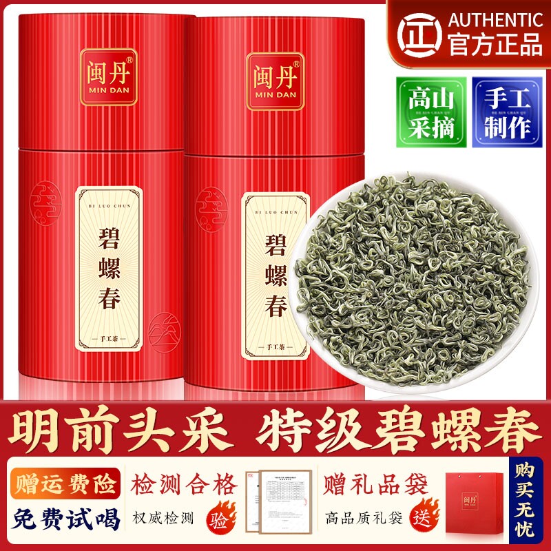 卢大师碧螺春2026新茶浓香型茶叶绿茶明前嫩芽毛尖茶叶礼盒装炒青