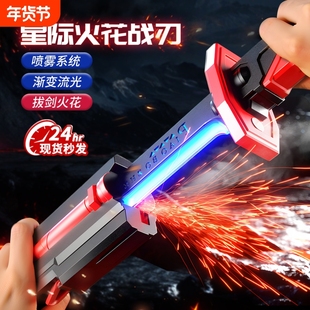 拔剑火花光剑七彩流光灯光剑儿童激光剑玩具男孩火花石喷雾漂泊者