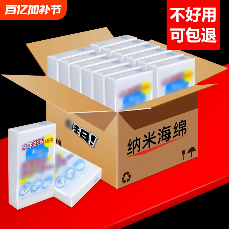 纳米海绵魔力擦去污厨房神奇魔术擦鞋茶杯清洁棉块洗碗神器百洁布