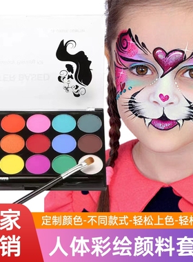 世界杯2025脸部化妆脸儿童脸脸彩无毒舞台妆水溶性白色
