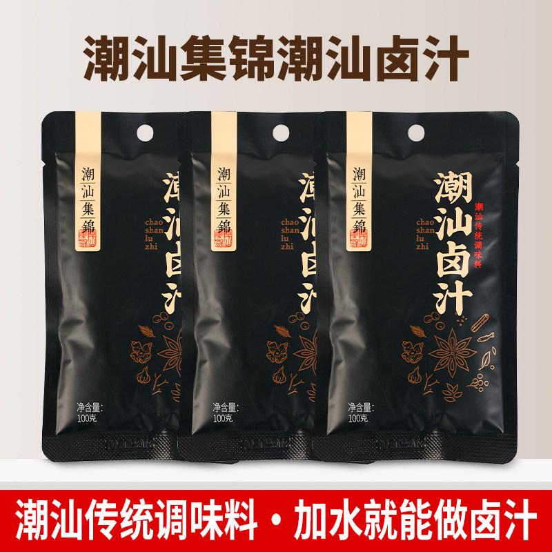 正宗潮汕集锦卤汁卤水卤味包卤鹅肉酱牛肉卤料包滋味大蒜火锅复合