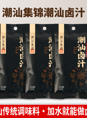 潮汕集锦潮汕卤汁100克