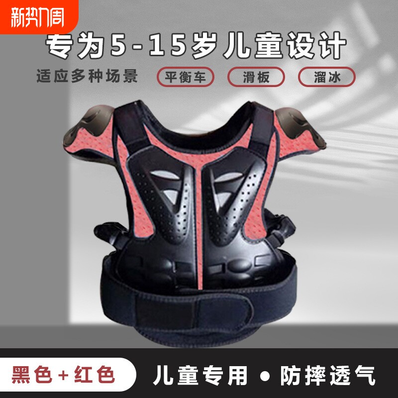 越野轮滑滑雪防撞减震防摔户外运动护甲衣盔甲儿童防摔骑行摩托车