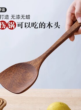日本进口鸡翅木木铲子不粘锅专用木头锅铲木质炒菜铲子家用