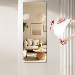 亚克力软镜子贴墙自粘全身穿衣镜家用高清镜面贴纸粘贴镜落地卧室