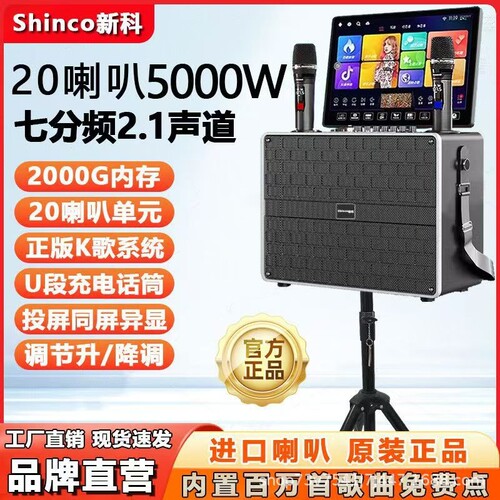 CCJBL广场舞音响带显示屏户外k歌卡拉ok一体移动ktv套装点歌机音