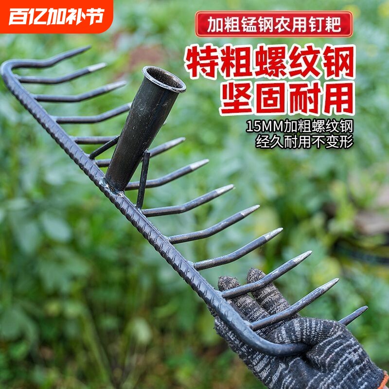 农用铁耙子九齿钉耙松土锰钢螺旋钉耙猪八戒加厚搂草园林翻土硬土