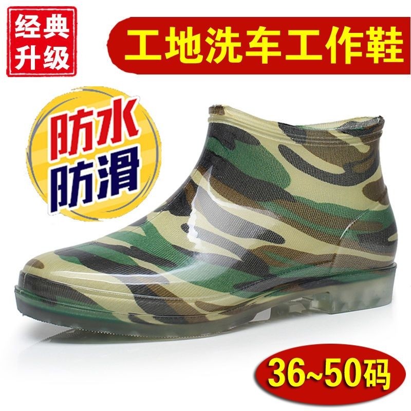 短筒迷彩防滑耐磨雨鞋低帮大码雨靴钓鱼户外工地晴雨鞋46 48 5