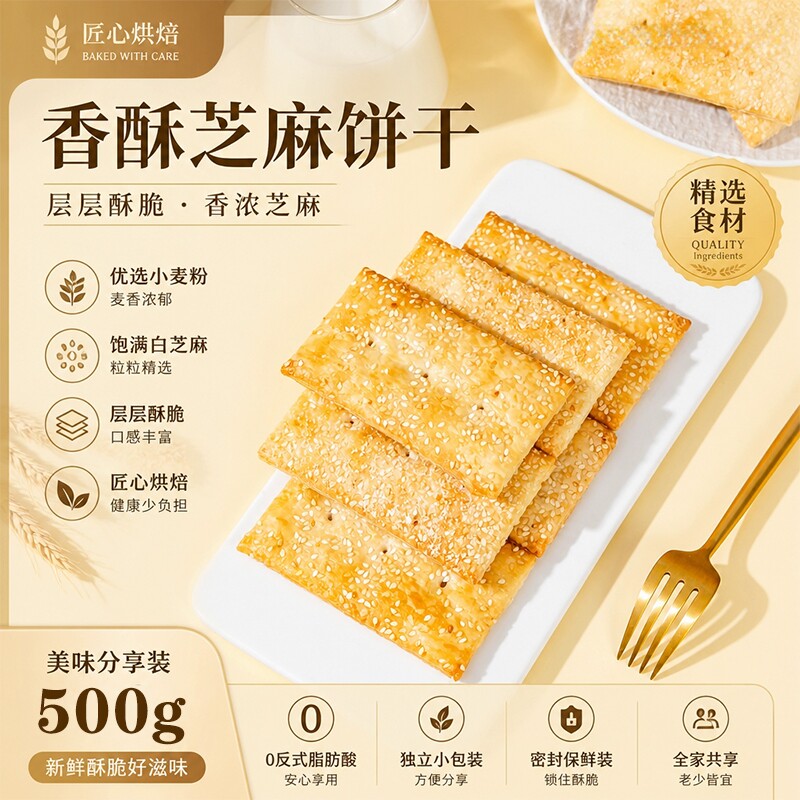 海玉千层饼缸炉饼薄脆饼干办公室休闲小吃山西特产零食早餐健康
