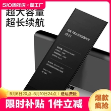 奔肯 苹果大容量电池适用于iPhone12 iphone8/8p/5s/6s/6sp/7p/x/xr/xsmax八max手机iP七11pro/12pro内置电池