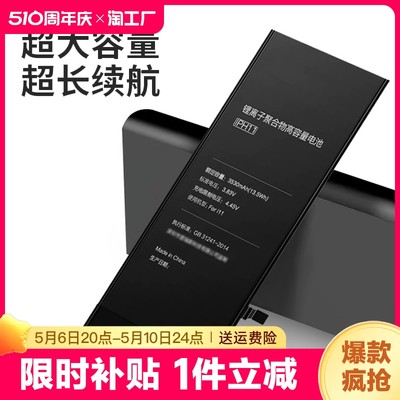 奔肯 苹果大容量电池适用于iPhone12 iphone8/8p/5s/6s/6sp/7p/x/xr/xsmax八max手机iP七11pro/12pro内置电池