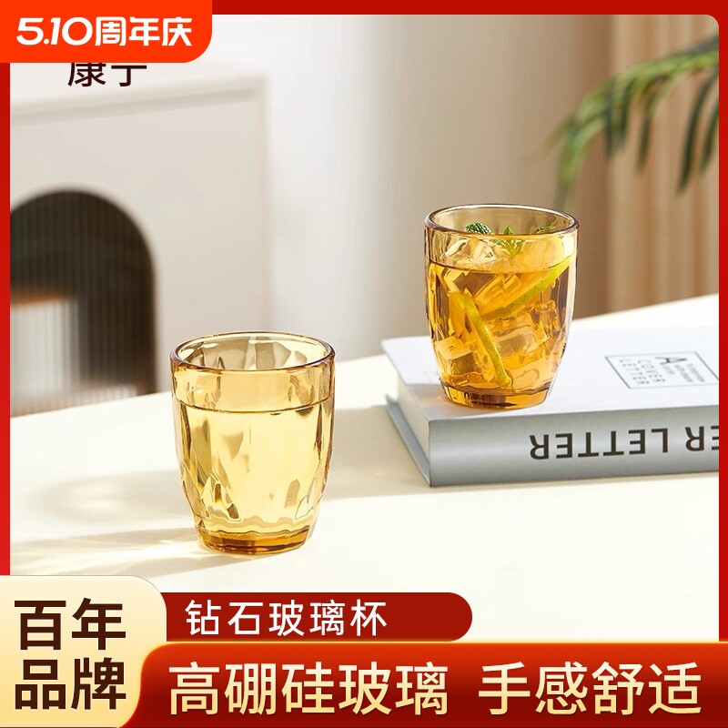 康宁钻石玻璃杯高硼硅玻璃水杯高颜值透明泡茶杯家用耐高温精致