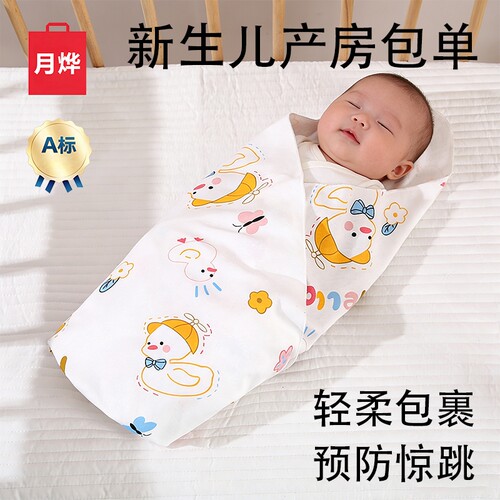 包单婴儿纯棉初生儿产房包被新生儿宝宝襁褓裹布包巾春秋夏季a类