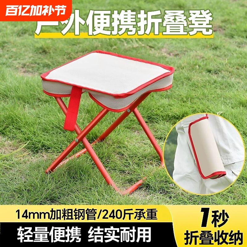 户外折叠椅手提便携式野餐春游钓鱼马扎板凳沙滩露营用品靠背椅子