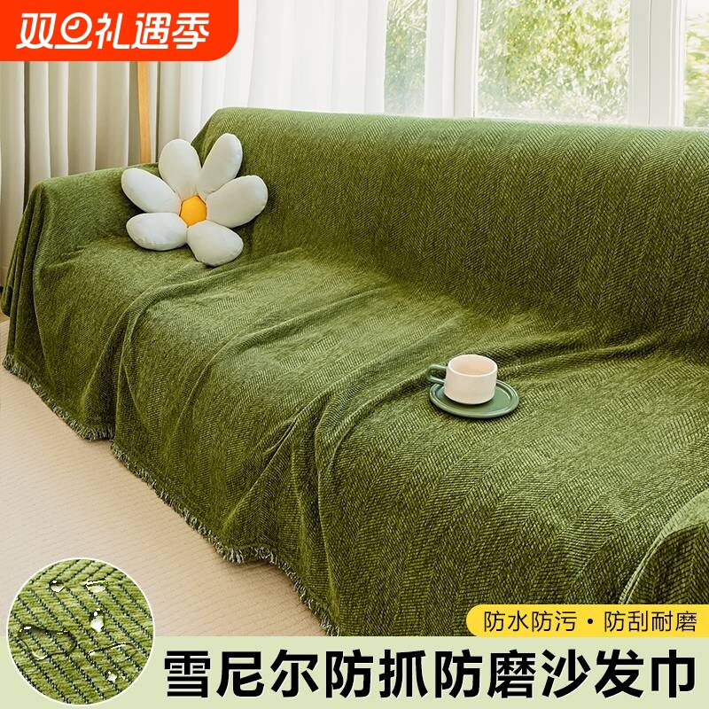 雪尼尔沙发巾盖布四季通用防尘沙发垫全盖套罩毯防水法式防猫抓