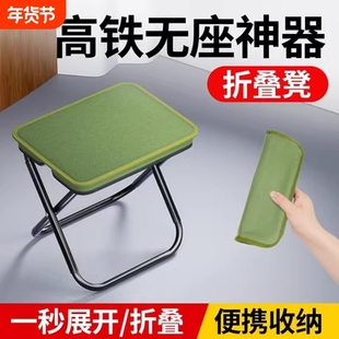 高铁无座神器坐火车可折叠凳便携式旅行收纳马扎小板凳排队随地坐