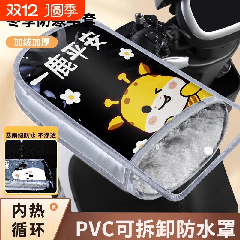 电动车摩托车冬季手套手把套保暖挡风护手防风防寒电车加绒防水