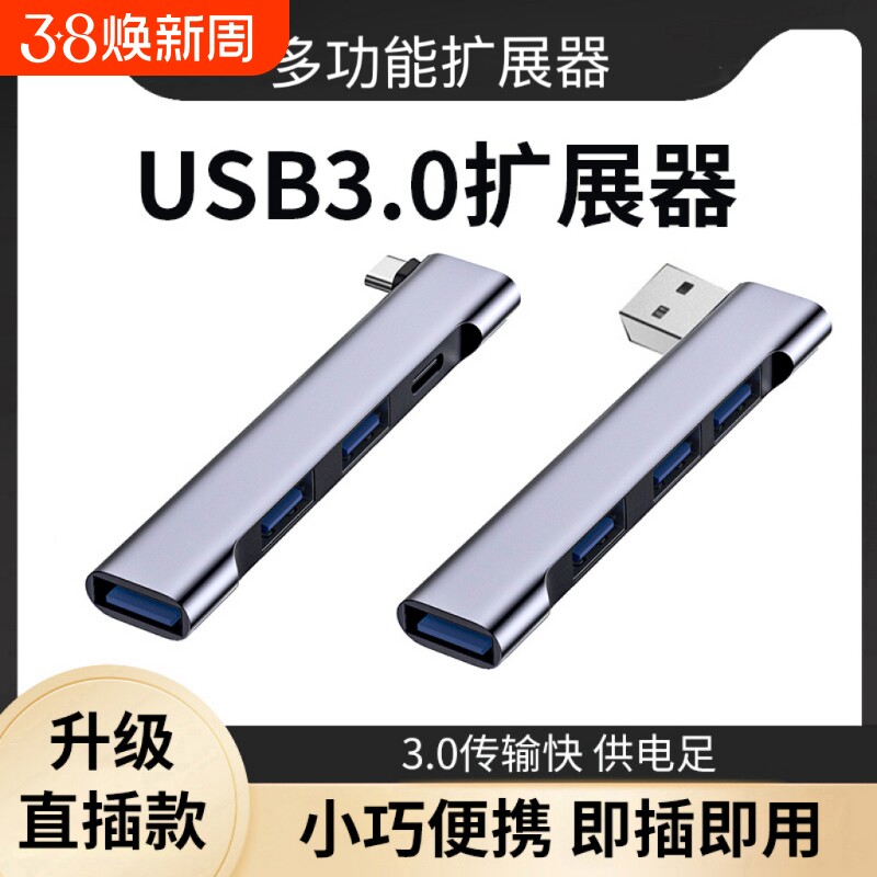 【高速闪传】多口usb3.0拓展器电脑平板手机鼠标键盘U盘otg无线扩展坞固态硬盘