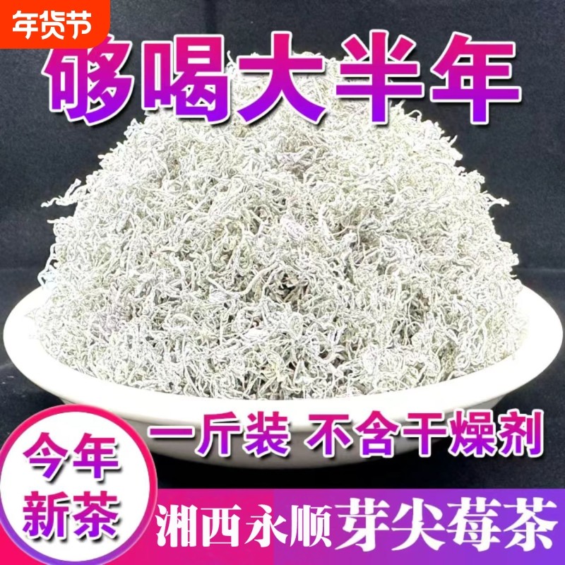 正宗莓茶张家界特产野生特级芽尖霉茶龙须藤茶湖南永顺莓茶养生茶,茶,莓茶,淘宝优惠券,粉丝福利购,淘宝优惠卷