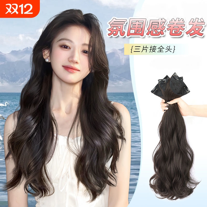 假发一片式女长发长卷发V型