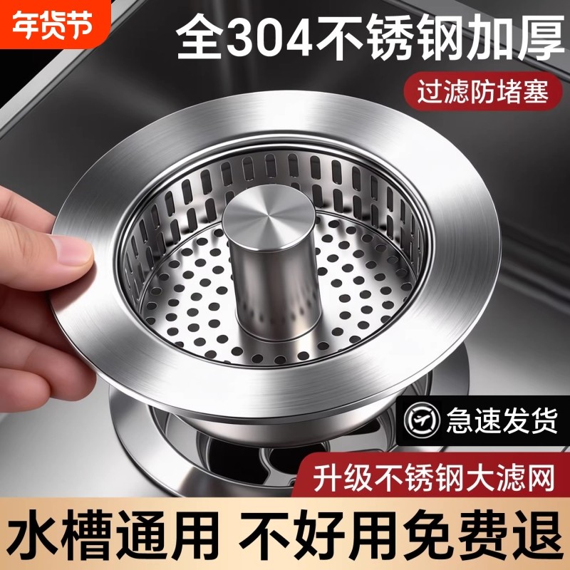 厨房洗菜盆漏水塞洗碗池水槽下水器塞子配件防臭弹跳神器过滤网芯,家装主材,水槽下水器,淘宝优惠券,粉丝福利购,淘宝优惠卷