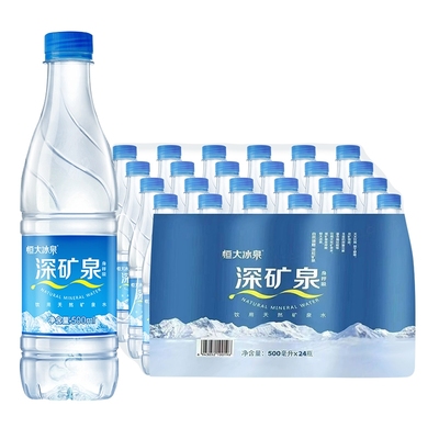 恒大冰泉天然矿泉水500ml*24瓶整箱包邮含偏硅酸会议小瓶饮用水