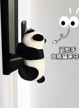 指纹锁防撞神器门把手防撞玩偶密码锁保护套入户门电子门锁防撞垫