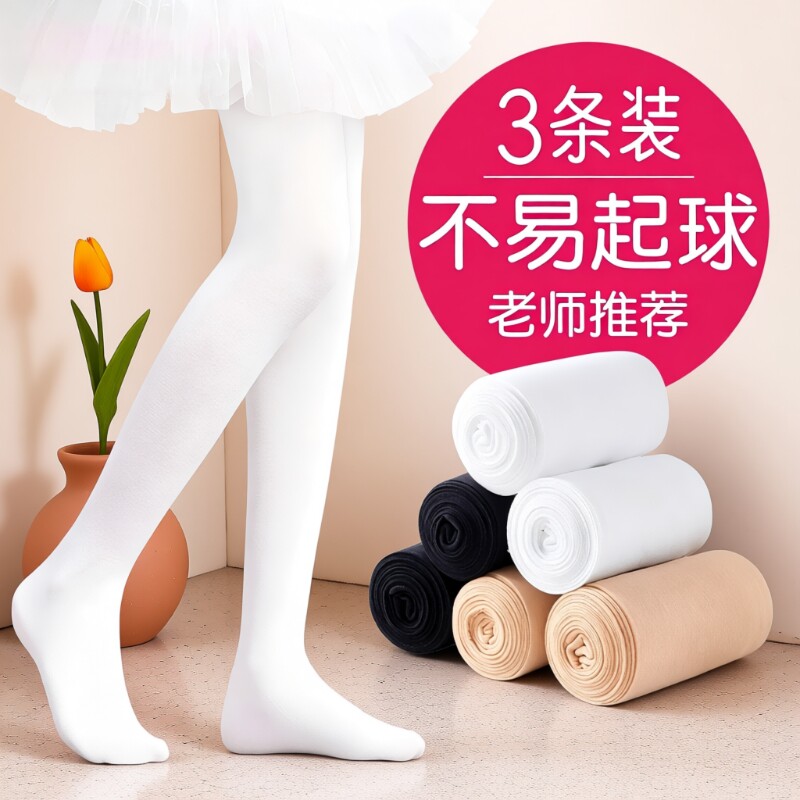 儿童舞蹈袜春秋薄款跳舞练功专用打底裤白色丝袜女童连裤袜夏季款