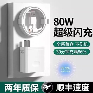 R17充电器120W套装 Reno6 typec65W超级闪充手机K7xFindX2X3pro快充6A 真我R17 适用于OPPO闪充头80W官方原装
