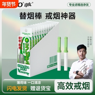 戒烟嘴替戒烟神器正品替烟棒烟烟抽烟假烟替代吸入薄荷烟雾好评