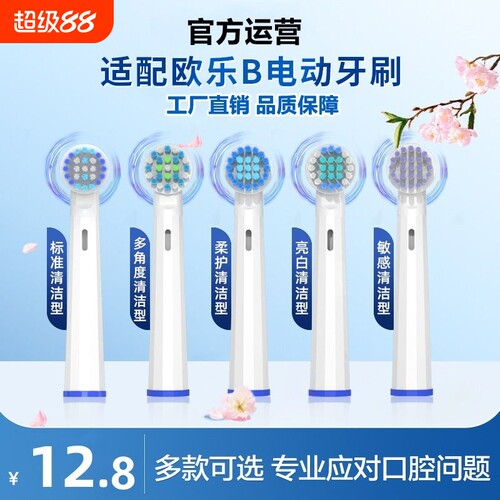 布蔓纯杜邦牙刷头4支|千人收藏