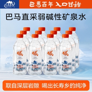 巴马百年弱碱性天然矿泉水礼盒整箱500ml 12锶型天然矿泉水小分子