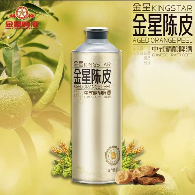 金星陈皮中式精酿啤酒茶啤酒