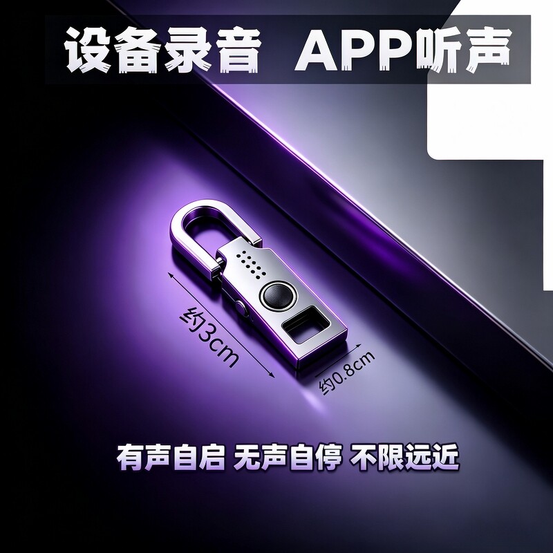 新款手机录音笔器实时监控听超高清晰降噪免充电超长待机定位神器