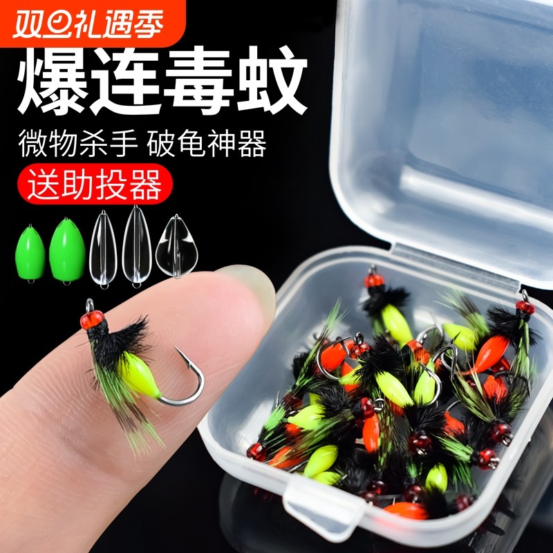 毒蚊路亚假饵飞蝇钩微物溪流钓马口白条餐条仿生昆虫蚊虫瓜子亮片