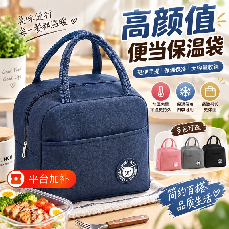 饭盒袋保温便当手提包学生带饭防水防油上班族装餐包加厚铝箔袋子