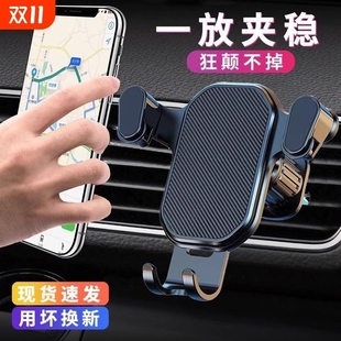 卡扣式防抖车载手机支撑架汽车固定全自动出风口支架新款通用架子