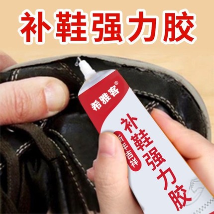 鞋胶粘鞋子专用胶水贴鞋底皮鞋球鞋厂树脂胶强力非502修鞋胶万能胶皮鞋运动鞋粘鞋专用胶水强力补鞋软性胶水