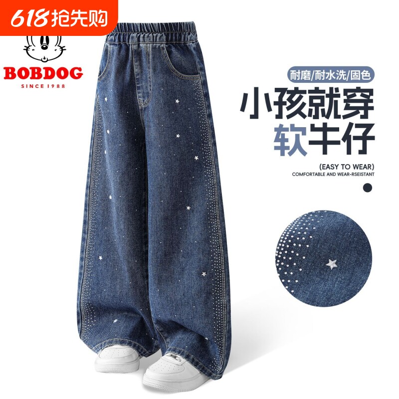 巴布豆儿童牛仔裤春秋款2026女童裤子薄款阔腿裤中大童装中腰星星