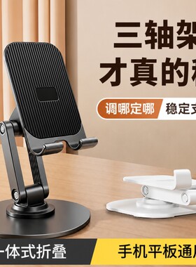 手机支架平板桌面通用2026新款磁吸全金属支撑架子720度自由旋转升降折叠调节苹果直播懒人追剧合金床头底座