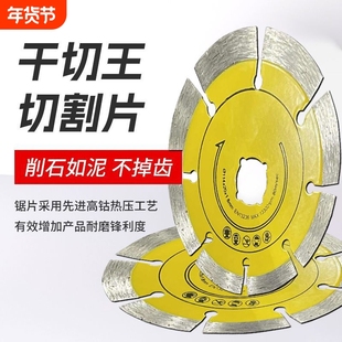 金刚石开槽片角磨机混凝土墙125花岗岩切割片大理石锯片114云石机