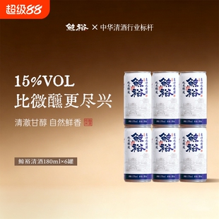 鲸裕清酒6罐装180毫升纯米粮食国产日料微醺口粮米酒酿酒瓶装米酿