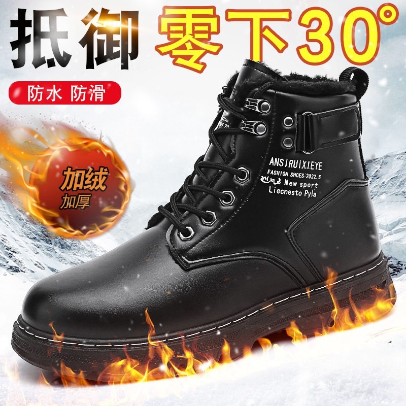 马丁靴男秋冬季工装鞋男士加绒加厚靴子高帮休闲皮鞋棉鞋防滑防水,流行男鞋,高帮鞋,淘宝优惠券,粉丝福利购,淘宝优惠卷