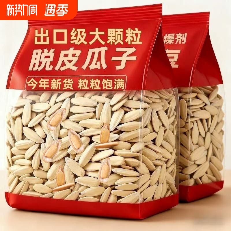 打手瓜子2025新货熟葵花籽大颗粒坚果炒货零食批发5斤装五香味