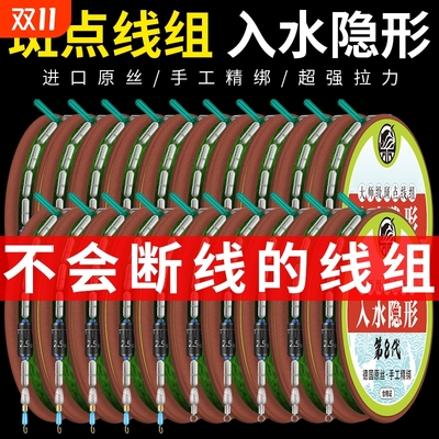进口原丝鱼线绑好全套斑点线台钓野钓主线线组套装入水鱼线钓鲫鱼