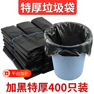 垃圾袋加厚家用手提式实惠装大号商用厨房黑色背心拉级桶塑料袋