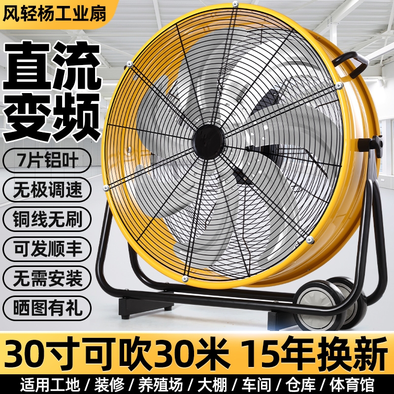 工业电风扇大风强力直流变频圆筒趴地扇商用工厂养殖场换气排风扇