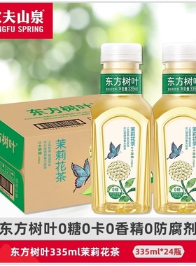 农夫山泉东方树叶335ml整箱茉莉花茶青柑普洱茶乌龙茶无糖饮料