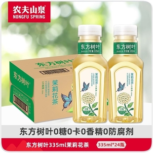 农夫山泉东方树叶335ml整箱茉莉花茶青柑普洱茶乌龙茶无糖饮料